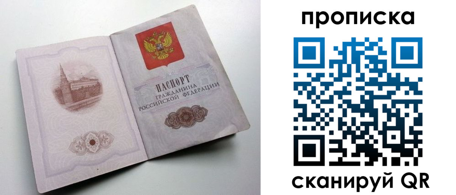 прописка иностранных граждан в Белорецке